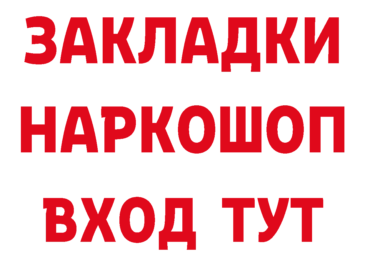 БУТИРАТ GHB ССЫЛКА маркетплейс ОМГ ОМГ Инта